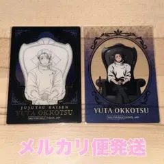 呪術廻戦 プラザ ロフト chair:black 乙骨憂太 クリアカード