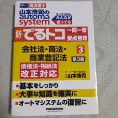 2026年最新】司法書 オートマの人気アイテム - メルカリ