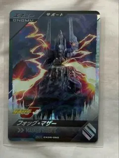 ガンバレジェンズ　フォッグ・マザー