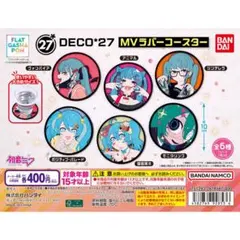 DECO*27 MVラバースター