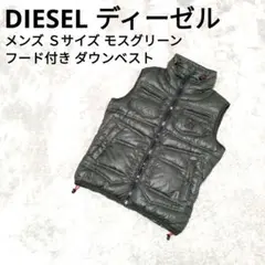 DIESELディーゼルＳサイズダウンベストフード付きオリーブメンズ春秋冬