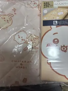 め*読様 ちいかわ しまむらコラボ 掛けふとんカバー＆敷きカバー 2点