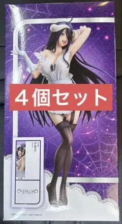 オーバーロード 1/7スケール フィギュア アルベド エルココ ４個セット