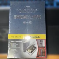 辞書型金庫 BookSafe 180×115×55mm