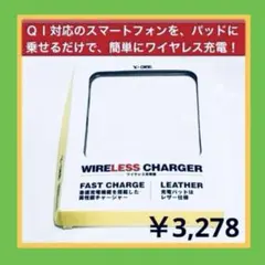 870【極薄＆超軽量！旅行にも】乗せるだけ♪ワイヤレス充電器／10Ｗ急速充電対応