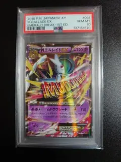 ✨PSA8✨ サーナイトex δ種 005/024 2006 - メルカリ