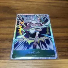 ワンピース　キャロット EB04-013 SR