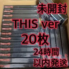 straykids アルバム 2形態 ×10 未開封 通常盤 this&that - メルカリ