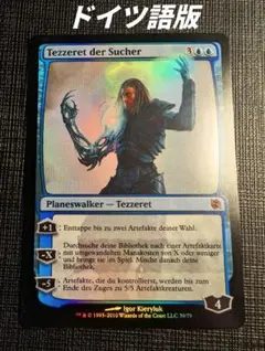 MTG 冷酷な船長、テゼレット - メルカリ