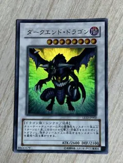 遊戯王【英語版】ダーク・エンド・ドラゴン RYMP スーパー❗️EX