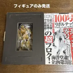 エヴァンゲリオン零号機 ワンバトルカップ OBC 上位賞 エヴァンゲリオン零号機 ワンバトルカップ OBC 上位賞 - メルカリ