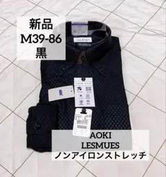AOKI レミュー　M86 黒　ノンアイロンストレッチ　ボタンダウン