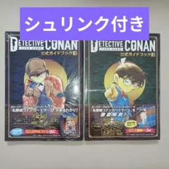 2026年最新】名探偵コナンカードゲーム 公式ガイドブック（1）の人気 