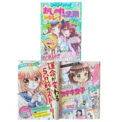 とき☆めか! ときめか　少女マンガ　少女漫画　初版　帯付き　武内直子先生 とき☆めか! ときめか 少女マンガ 少女漫画 初版 帯付き 武内直子先生