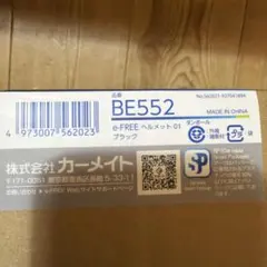 E-프리 헬멧 BE552 블랙