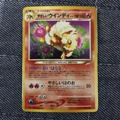 2026年最新】やさしいウインディの人気アイテム - メルカリ