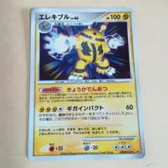 2026年最新】カード名：エレキブル ポケモンカードゲームの人気