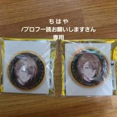 にじさんじ 風楽奏斗 IMPACT 缶バッジ 太陽組 ③