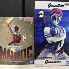 童磨maximatic、猗窩座grandistaセット