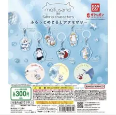 mofusand けろっぴ ばつ丸 ペックル