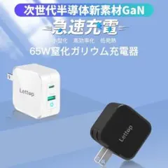 モバイルバッテリー_急速充電器