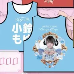 小鈴もゆ ドレスコード ビブス