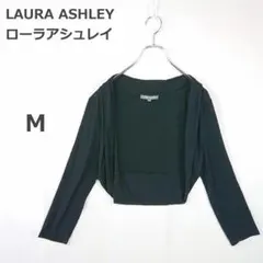 【ローラアシュレイ】ボレロ カーディガン 上品 オンオフ フェミニン 黒 M