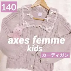 【新品同様】 axes femme kids リボン襟ニットカーディガン　可愛い