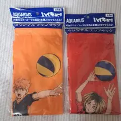 アクエリアス×ハイキュー オリジナルナップサック 2個