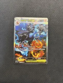 2026年最新】メガリザードンXex SARの人気アイテム - メルカリ