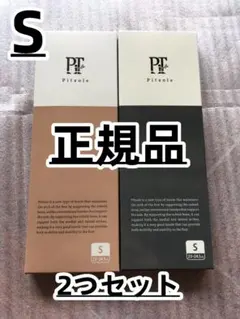 新品Pitsole pitsole ピットソール Sサイズ【正規品】