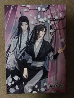 2026年最新】Pash 魔道祖師 ポストカードの人気アイテム - メルカリ