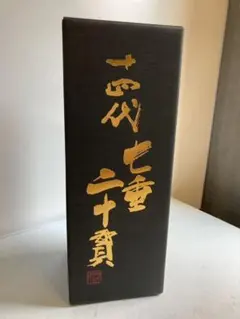 2025年最新】十四代七垂二十貫720mlの人気アイテム- メルカリ