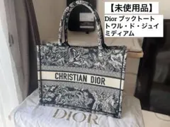 【新品未使用】Dior Book Tote バッグ ミディアム