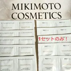 ミキモト化粧品☆モイスチャーリッチローションⅡa＆バイタライジングクリームaのサムネイル