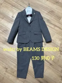 フォーマルスーツ　130 男の子 入学式　発表会　正装