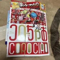 2026年最新】スタートデッキ100 コロコロコミックver.の人気アイテム