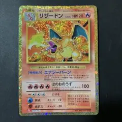 ポケモン　リザードン classic charizard Pokémon 復刻