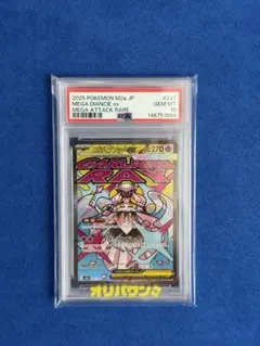 さ*い様 PSA10 メガディアンシーex SAR ポケモンカード | Mercari