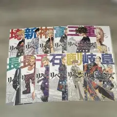 東京リベンジャーズ　ポストカード　特典　都道府県