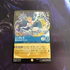 ロルカナ　シンデレラ　プロモ ロルカナ】シンデレラ メロディの紡ぎ手【L】JA・4・004[4/204・JA・4