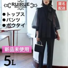 ルイルエブティック セットアップ 結婚式 二次会 七五三 フォーマル 黒