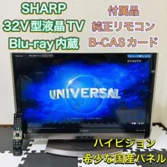 2026年最新】シャープ テレビ 32型 ブルーレイの人気アイテム - メルカリ