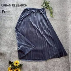 アーバンリサーチ プリーツロングスカートブルー Free　ウエストゴム　上品