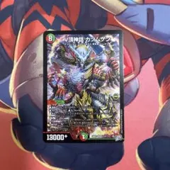 デュエルマスターズ V頂神話 カツムゲン 2枚セット - メルカリ