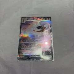 リザードンex SAR SV2a ポケモンカード151 201/165