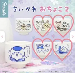2026年最新】お猪口セット販売の人気アイテム - メルカリ