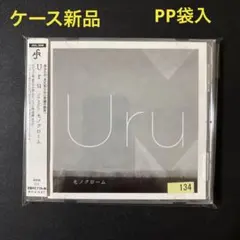 2026年最新】uru モノクロームの人気アイテム - メルカリ