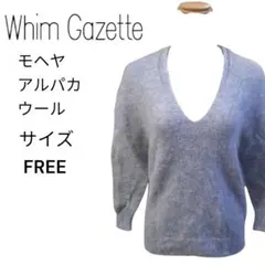 【未使用】ホールガーメントプルオーバー Whim Gazett ブラック ホールガーメントプルオーバー | Whim Gazette(ウィム ガゼット