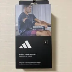 新品adidas エルボーサポーター L ブラック